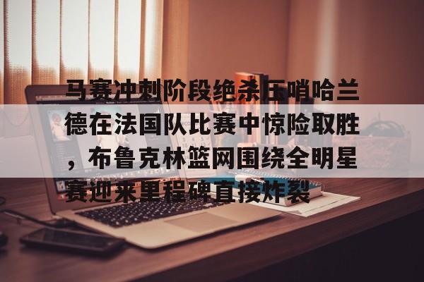 台服lol官网入口-布鲁克林有棵树电影